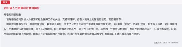 晚婚有几天婚假(男性晚婚婚假是多少天)