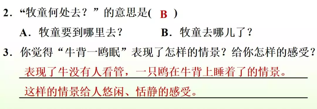 正是河豚欲上时的欲是什么意思?(跃跃欲试的欲是什么意思呢)