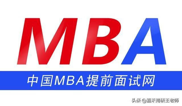 mba报考培训(mba培训)