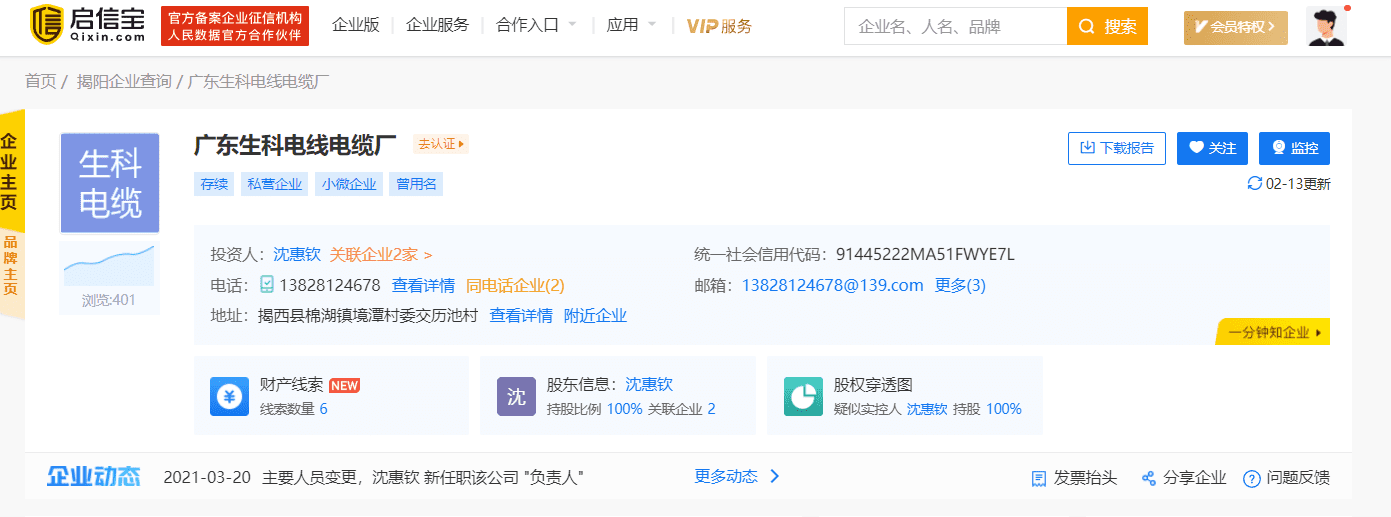 2021年315有哪些企业上榜(如何夸奖一个企业好)