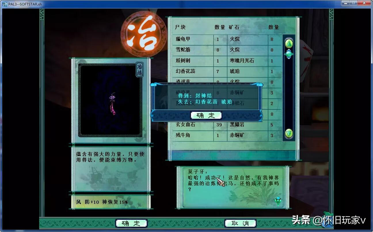 仙剑3攻略(rpg仙剑奇侠传攻略)