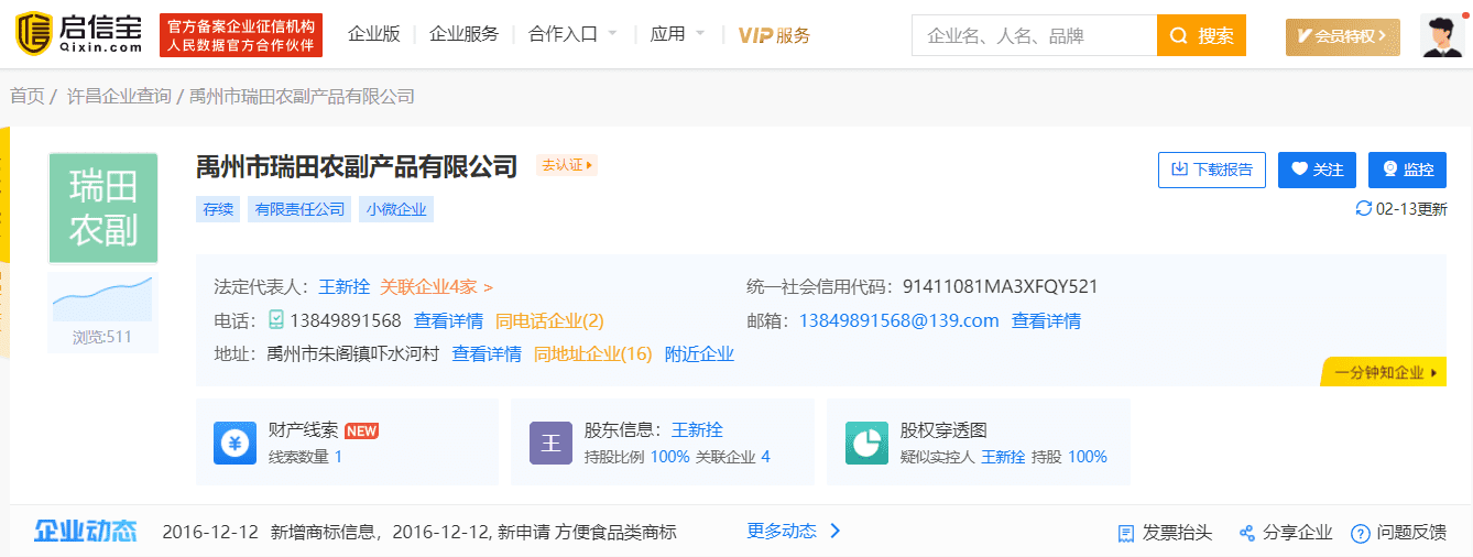2021年315有哪些企业上榜(如何夸奖一个企业好)
