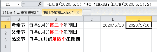 今年母亲节是几月几日?(请问母亲节是几月几日)