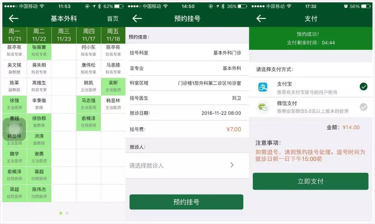 北京协和医院挂号网站(北京协和医院网上挂号靠谱吗)