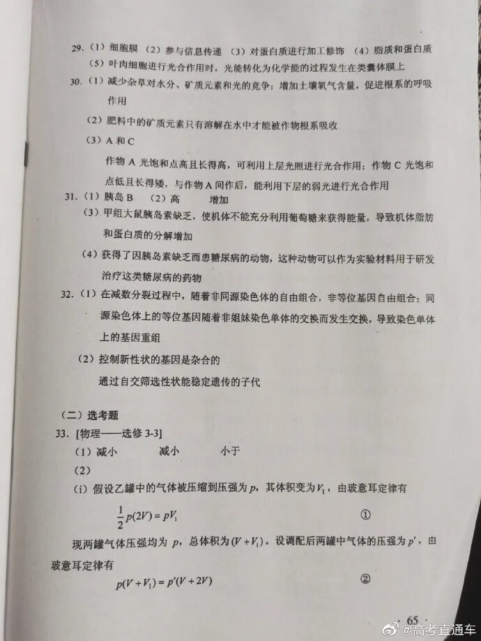 2020高考理综全国一卷解析(2020年高考理综全国一卷)