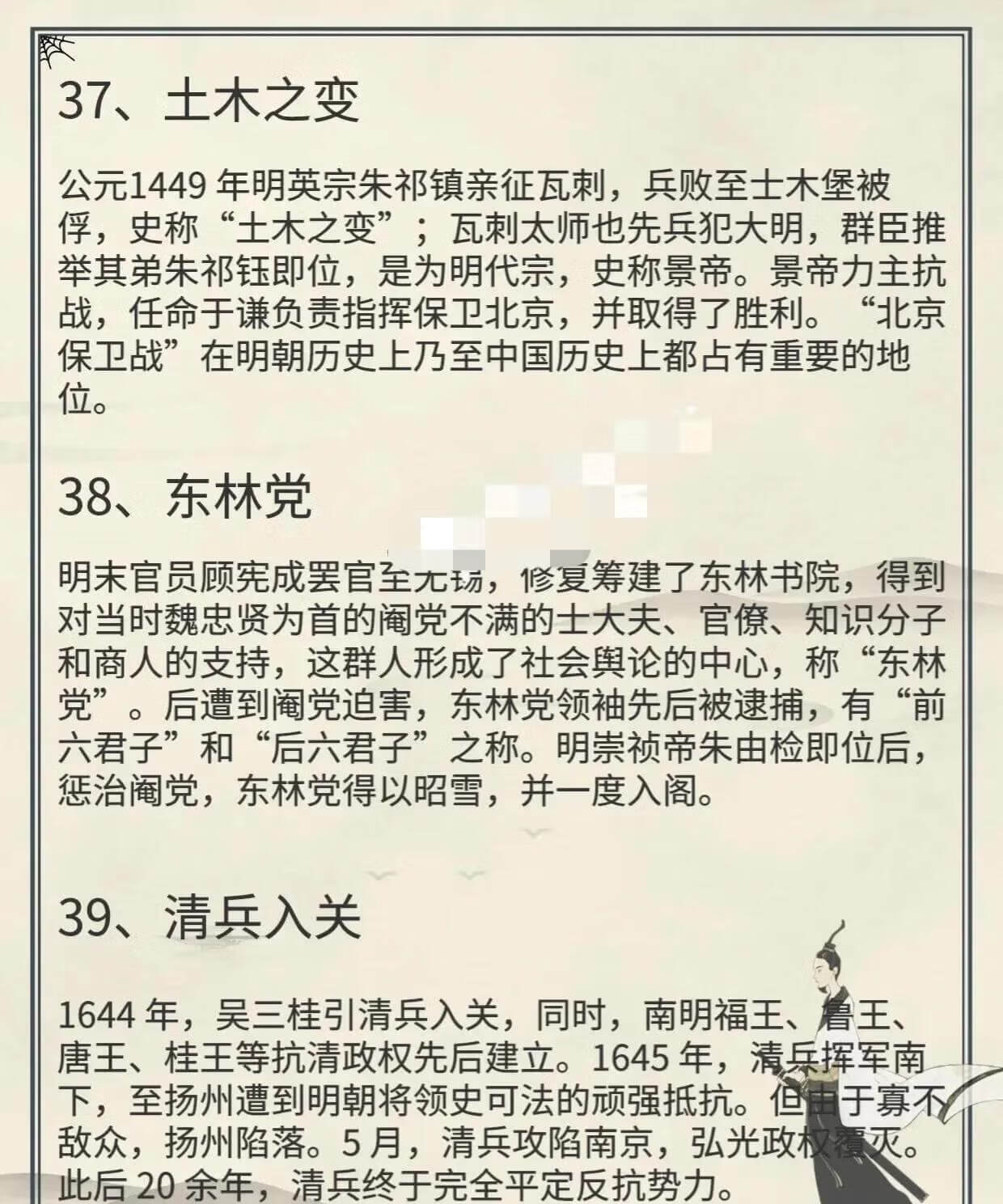 孩子应该知道的40个中国历史典故