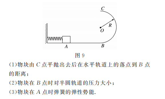 机械能守恒定律公式推导(机械能守恒定律知识点)