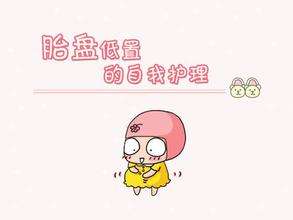 胎盘位置低能顺产吗?(胎盘过低可以顺产吗)