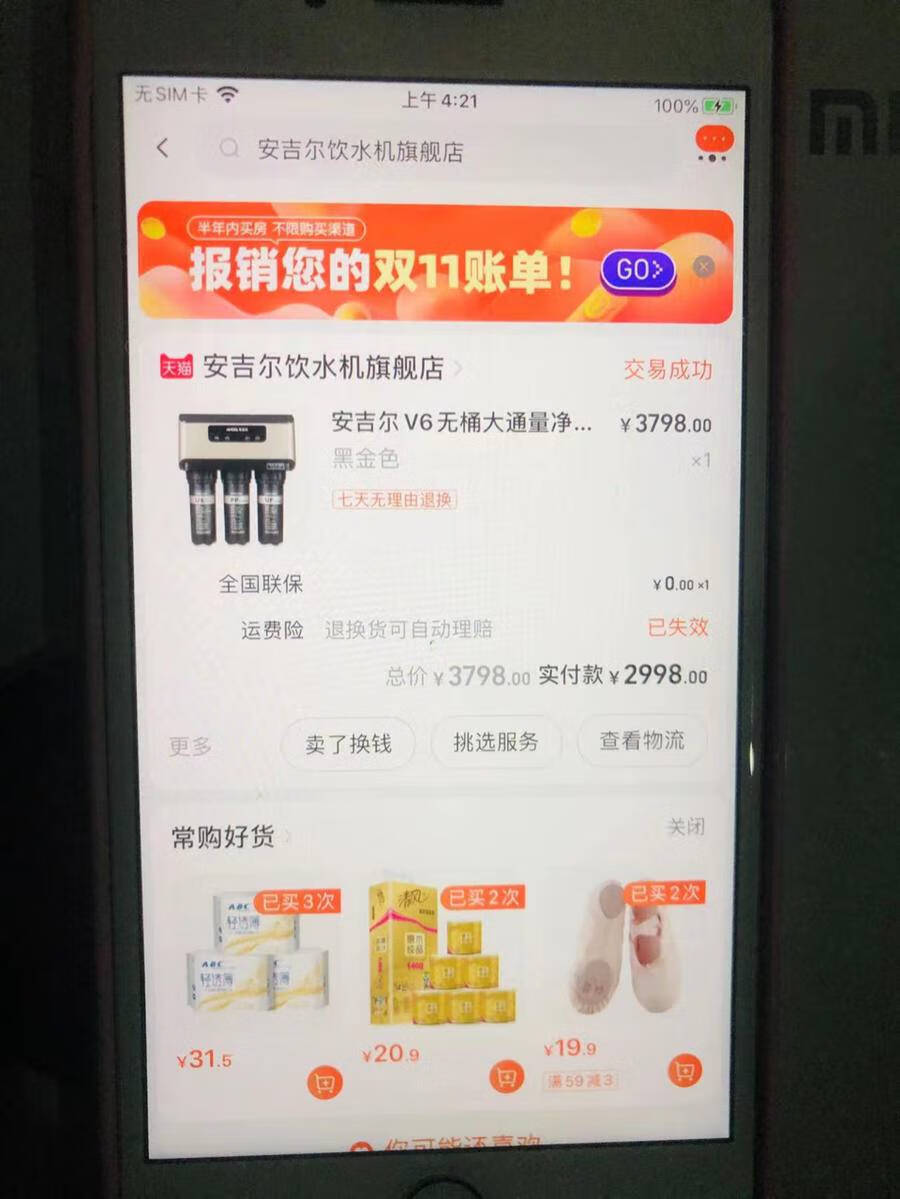 2021净水器315不合格品牌(净水器骗局就没人管吗?)