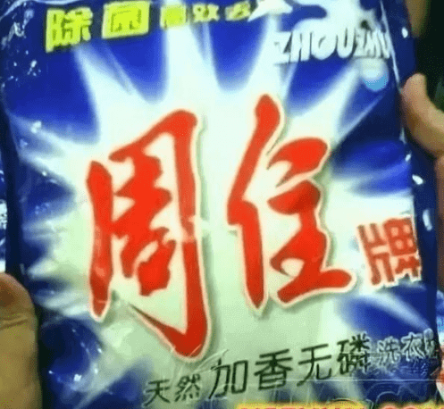 315打假事件(为什么会出现315的打假商品)