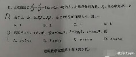 高考数学三卷选择题2020(全国三卷数学选修考哪些)