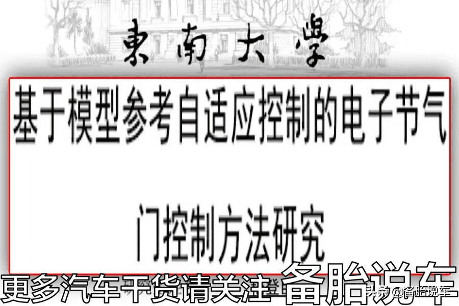 节气门(发动机节气门故障现象)