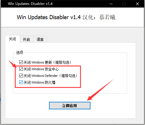 电脑一键禁用WIN10自带杀win毒自动更新小工具-百科资源