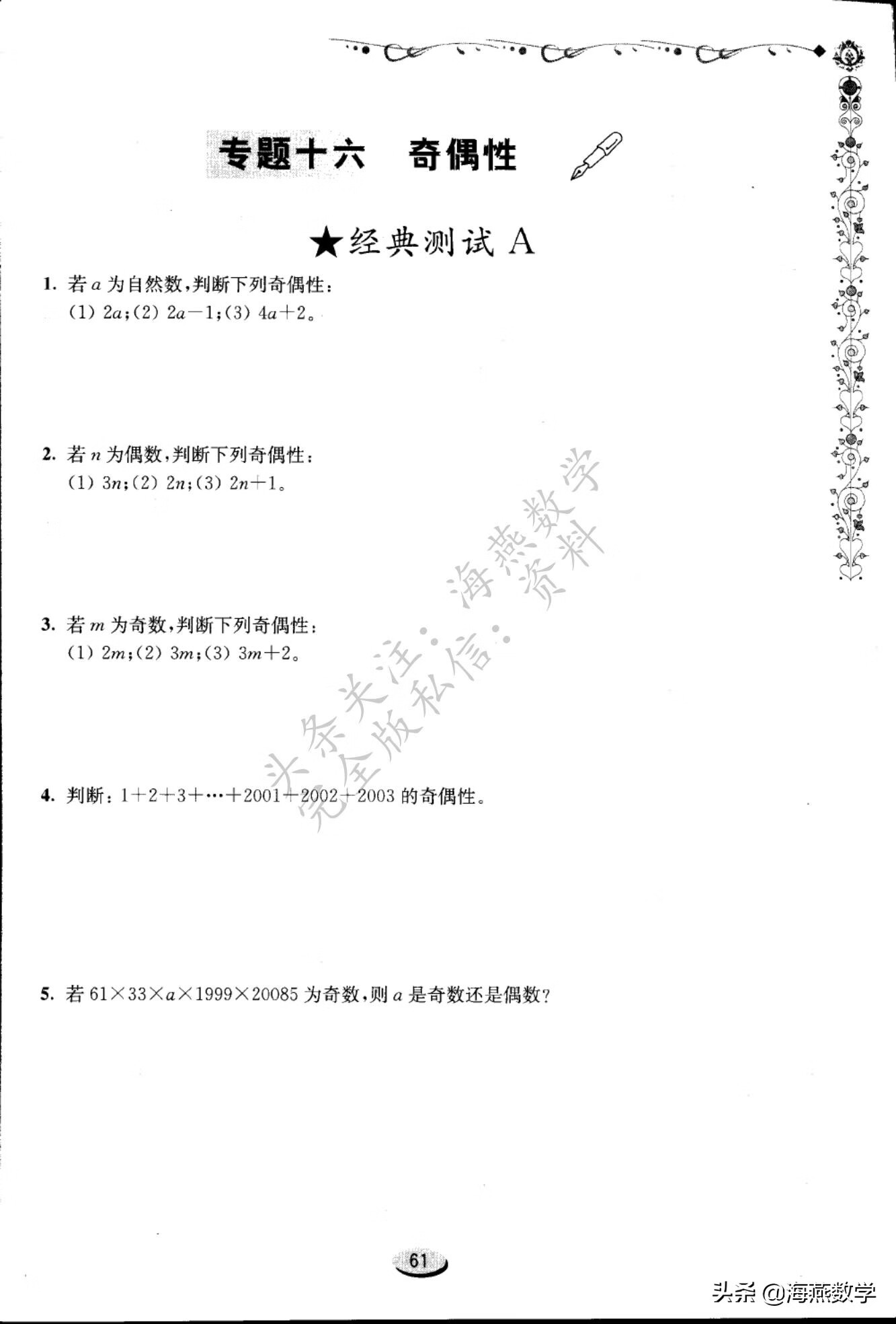 四年级数学奥数题(四年级数学难度大吗?)