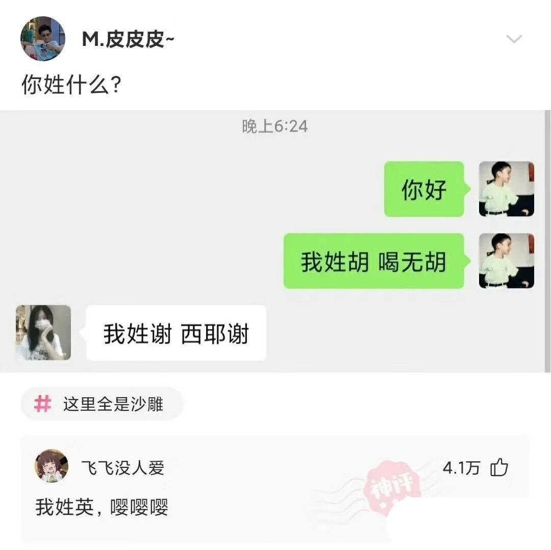 初次与老师在微信打招呼话语在群里(如何和新班主任打招呼)