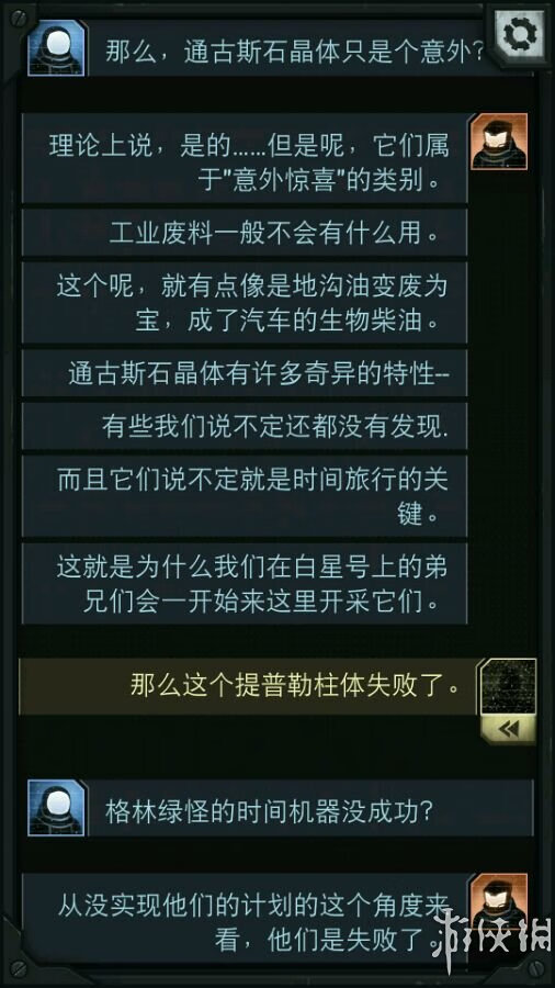 生命线攻略全部攻略(生命线结局解析)