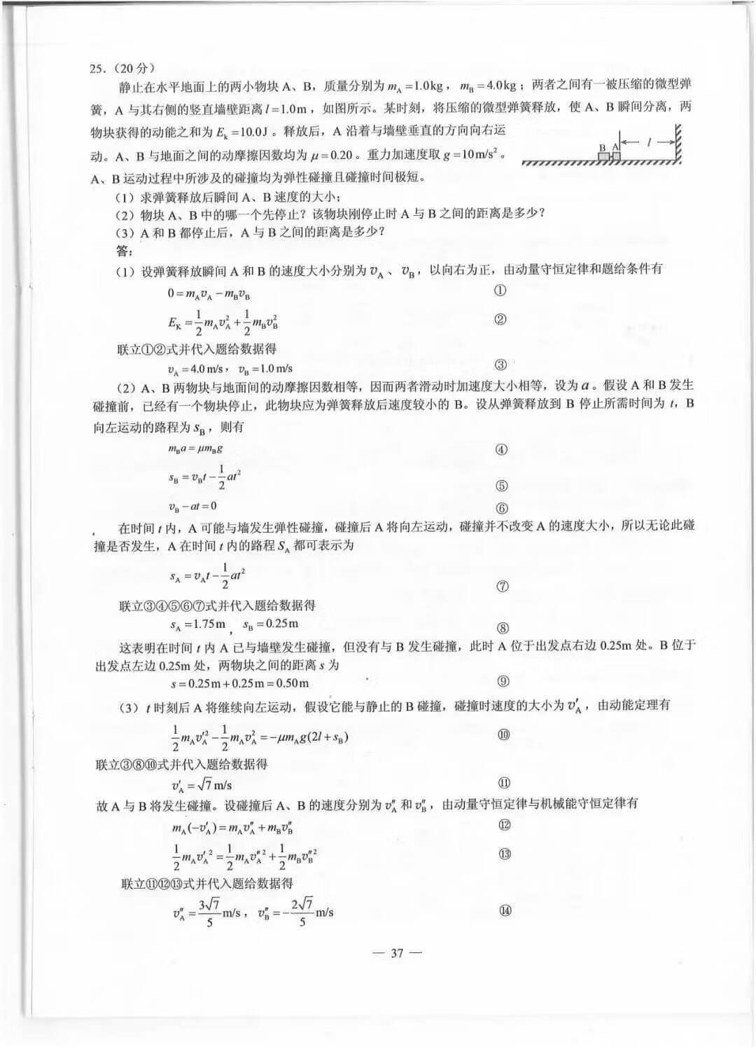 四川高考理综答案(2021年高考四川理综)