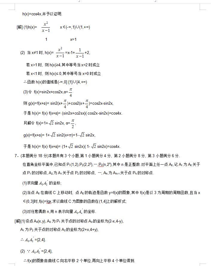 高考数学压轴题答案(高考数学压轴小题)