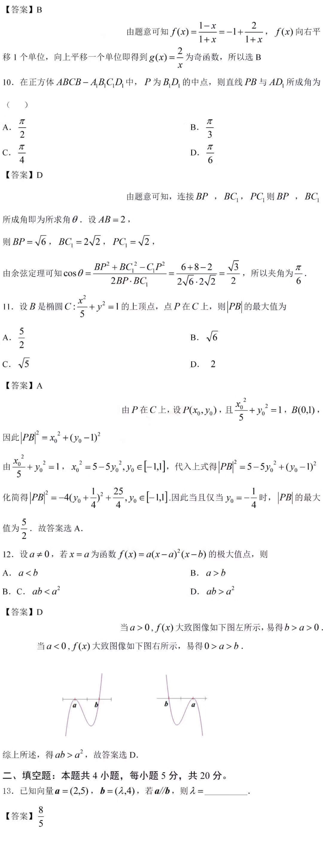 2021年高考数学试题及解析汇总