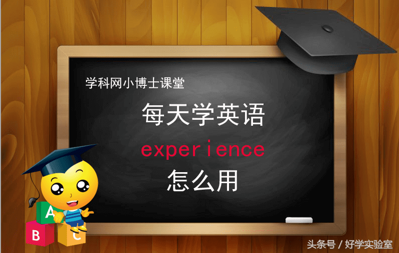 体验experience可数吗(experience当体验讲可数吗)