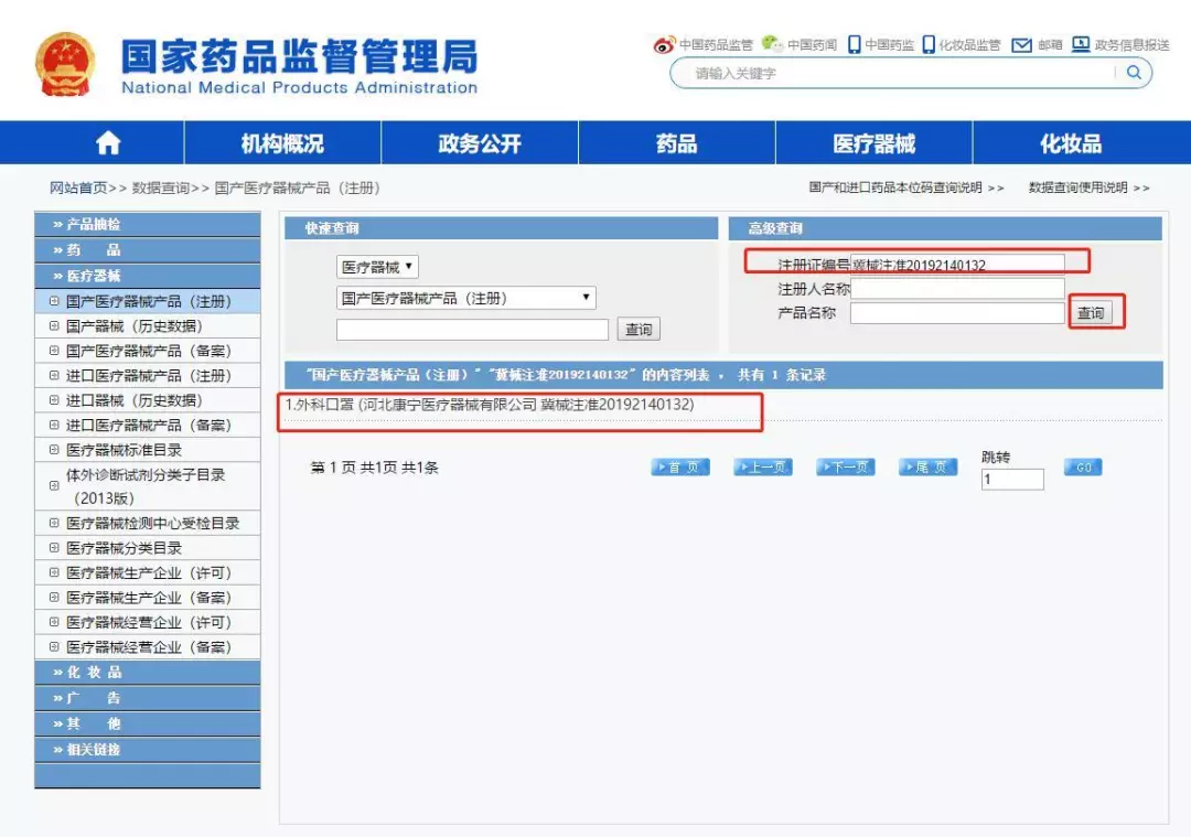 中国12315防伪查询(315防伪查询官网)