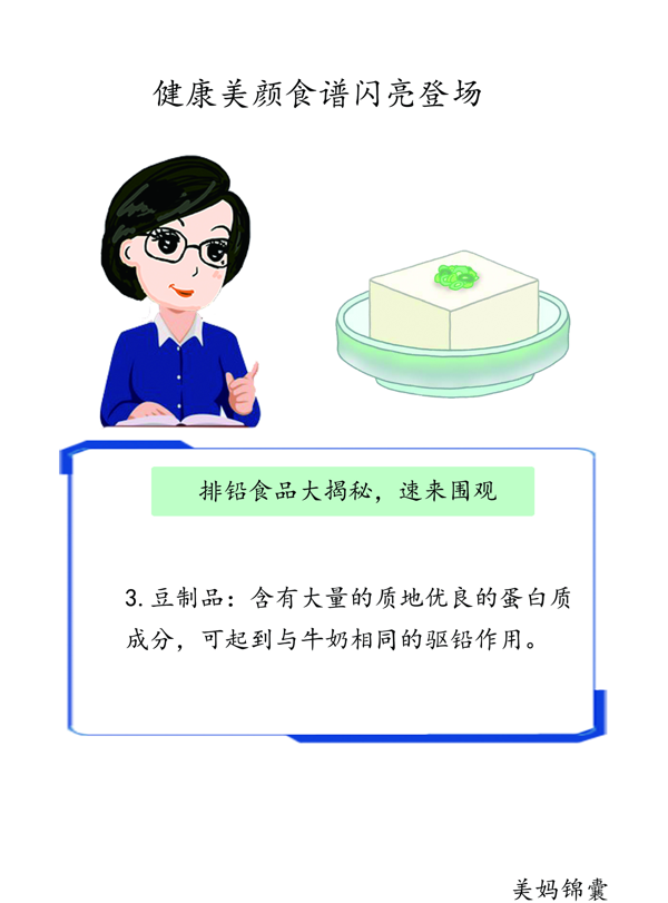 排铅的食品(排铅功能性食品)