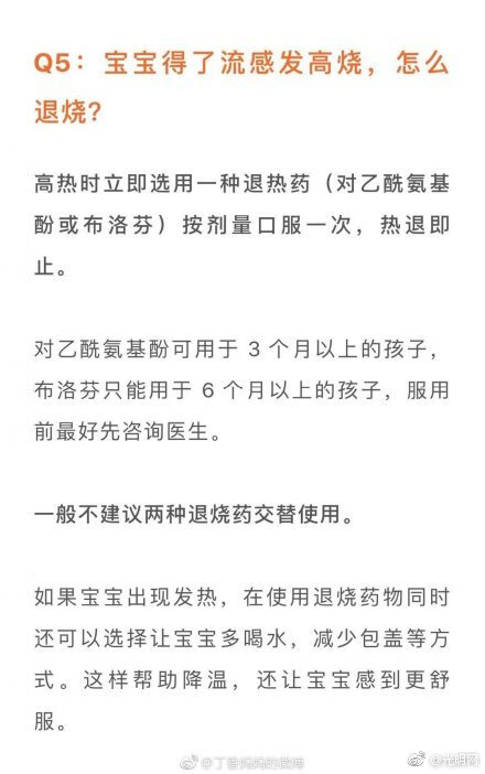 流感吃什么药最快(流感药物有哪些)