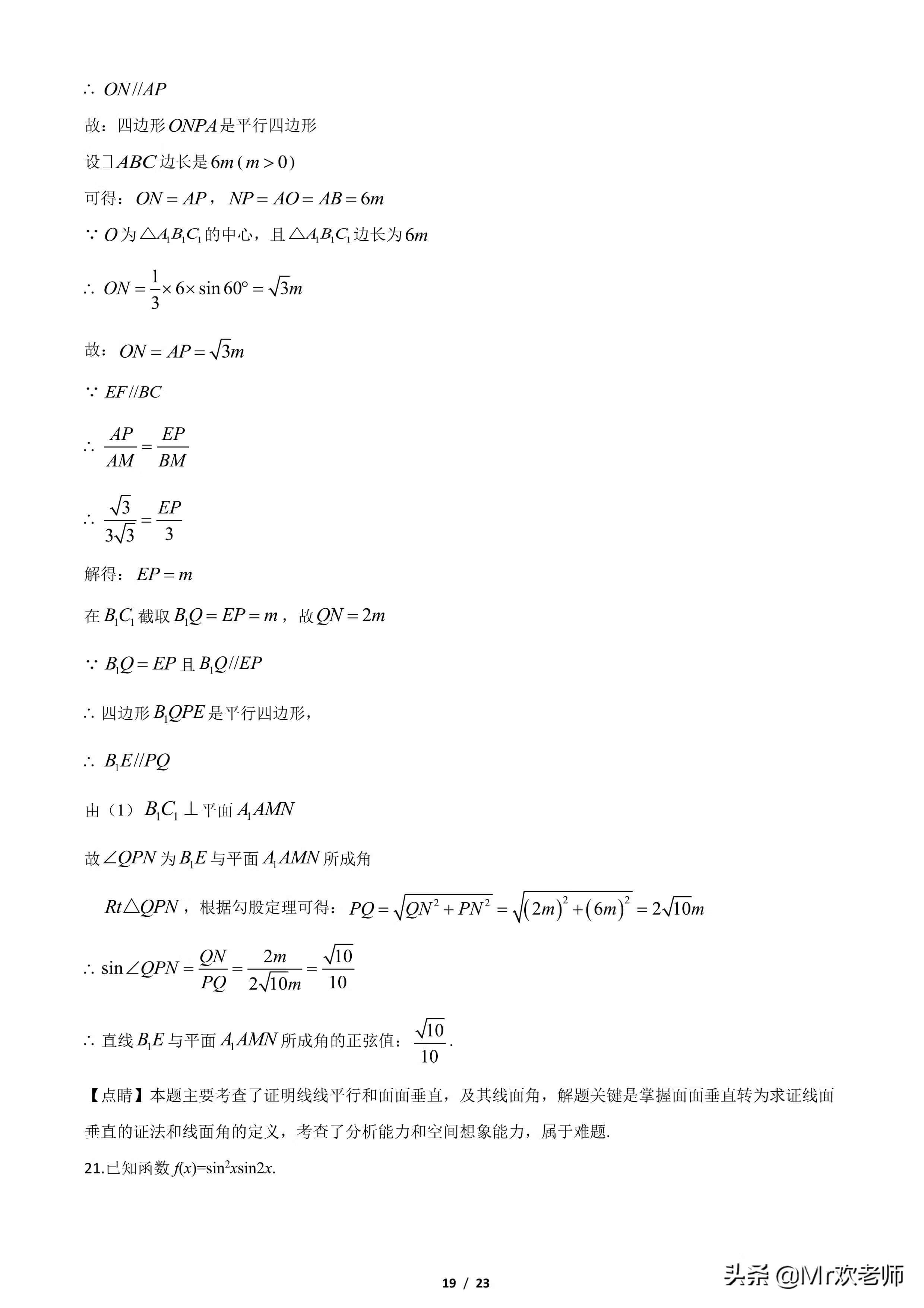 2020高考新课标