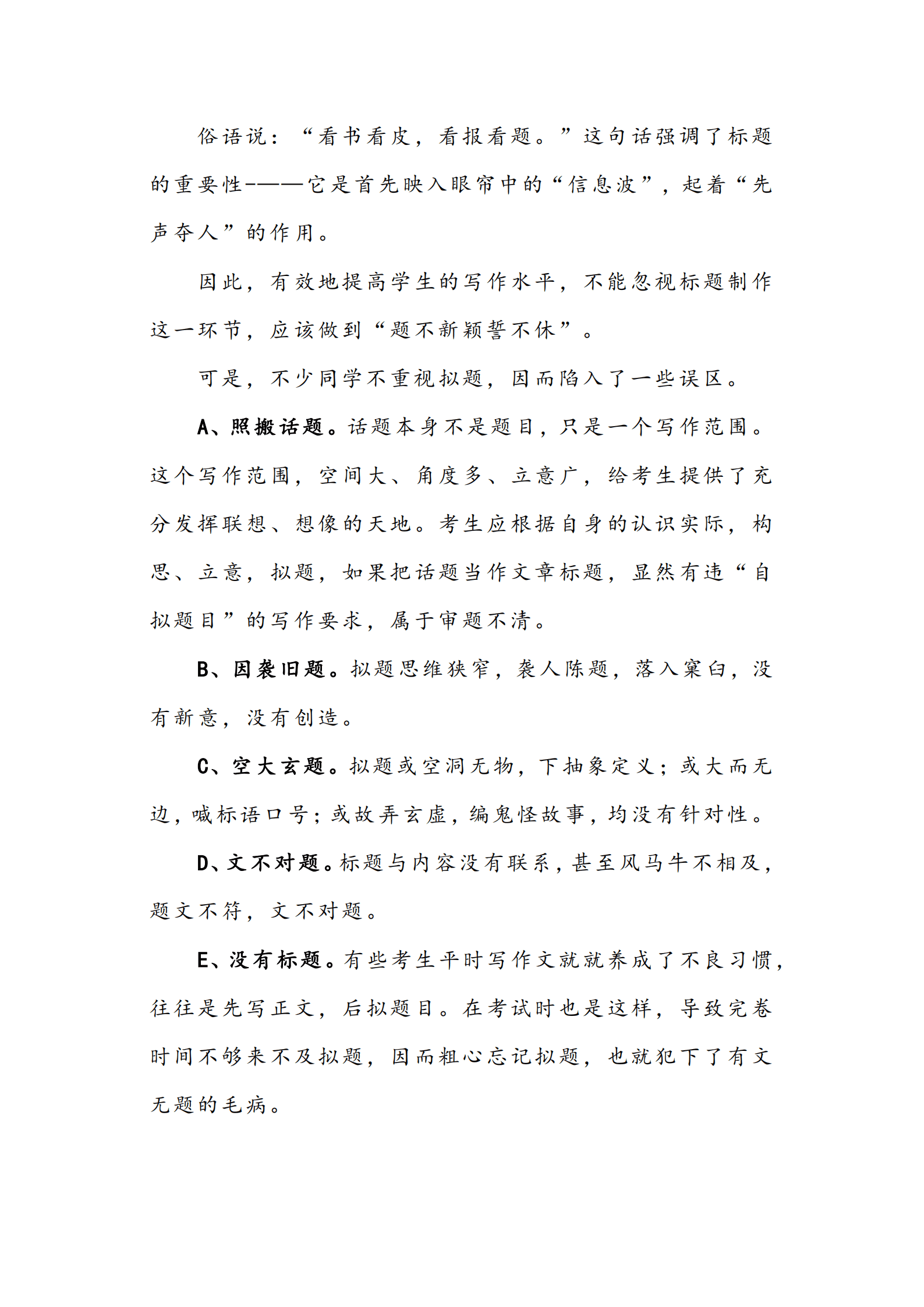 作文题目大全(作文题目名字大全)