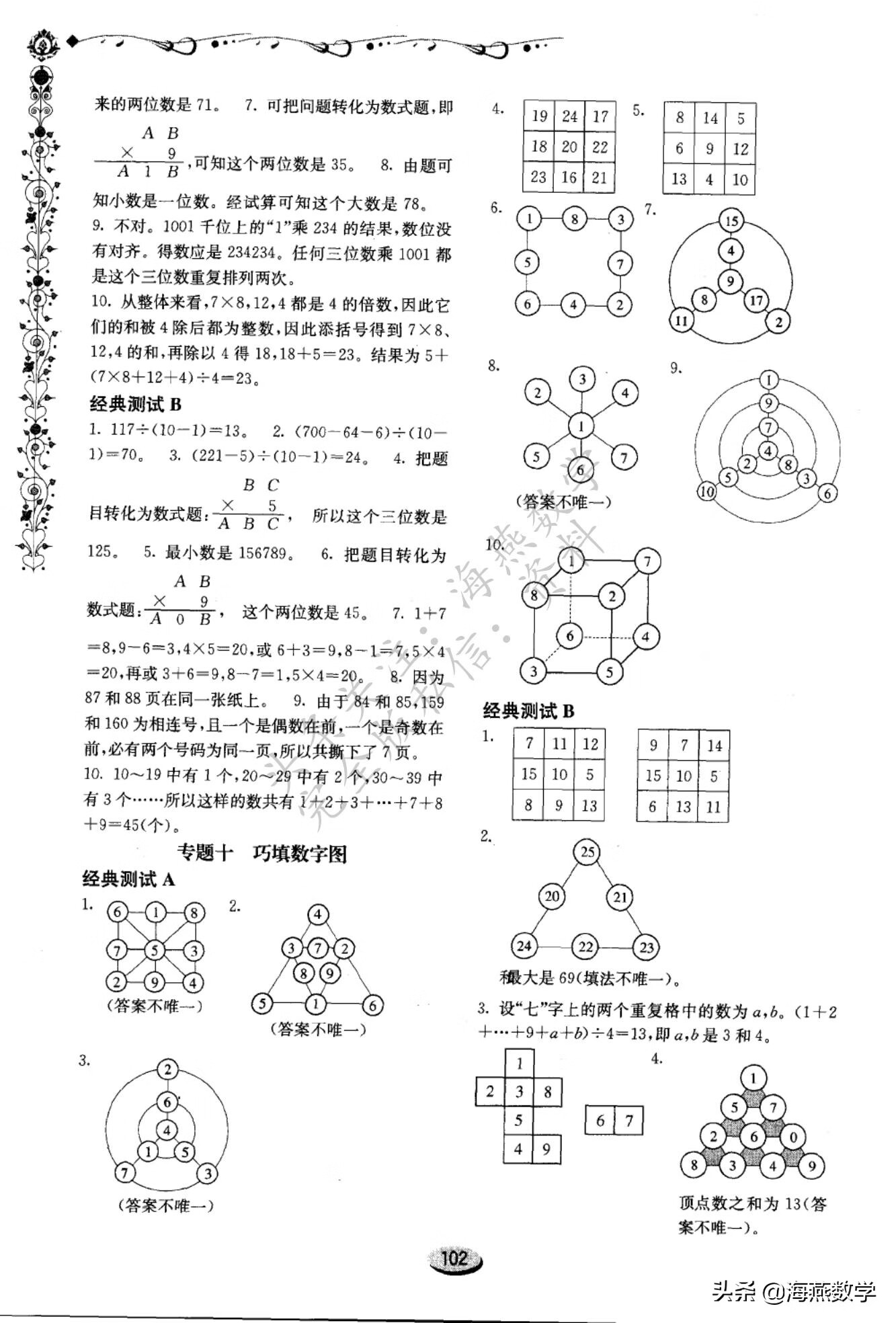 四年级数学奥数题(四年级数学难度大吗?)