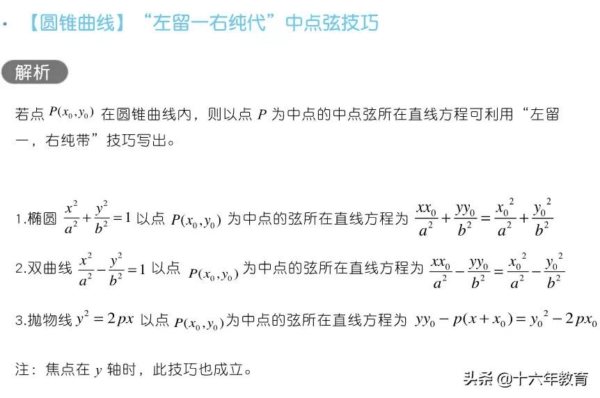 高三数学知识点归纳(高三网)