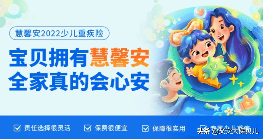 人保儿童保险哪种最好(儿童买什么保险最好最划算)