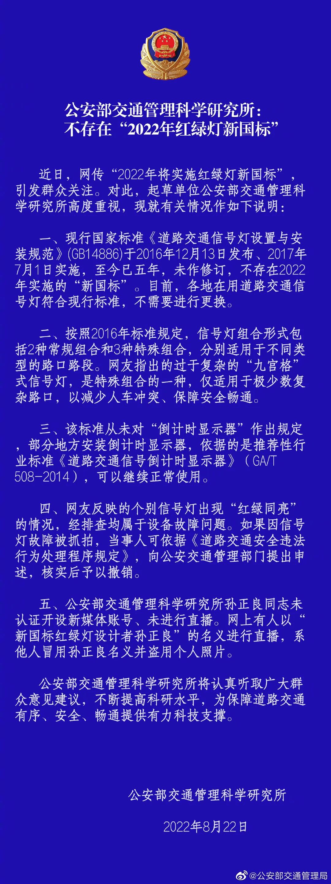 新版灯又上热搜，设计者砖家直播被骂到不敢露出龟--头