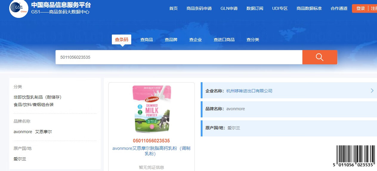 网上买奶粉在哪里买最安全(怎么到网上买正规奶粉)