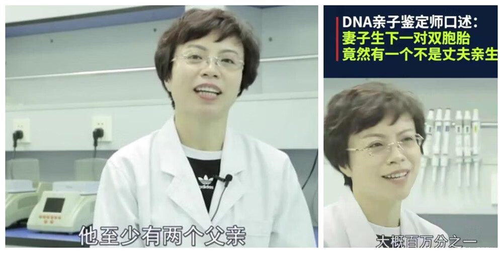 双胞胎异父可能吗(异父同母双胞胎)
