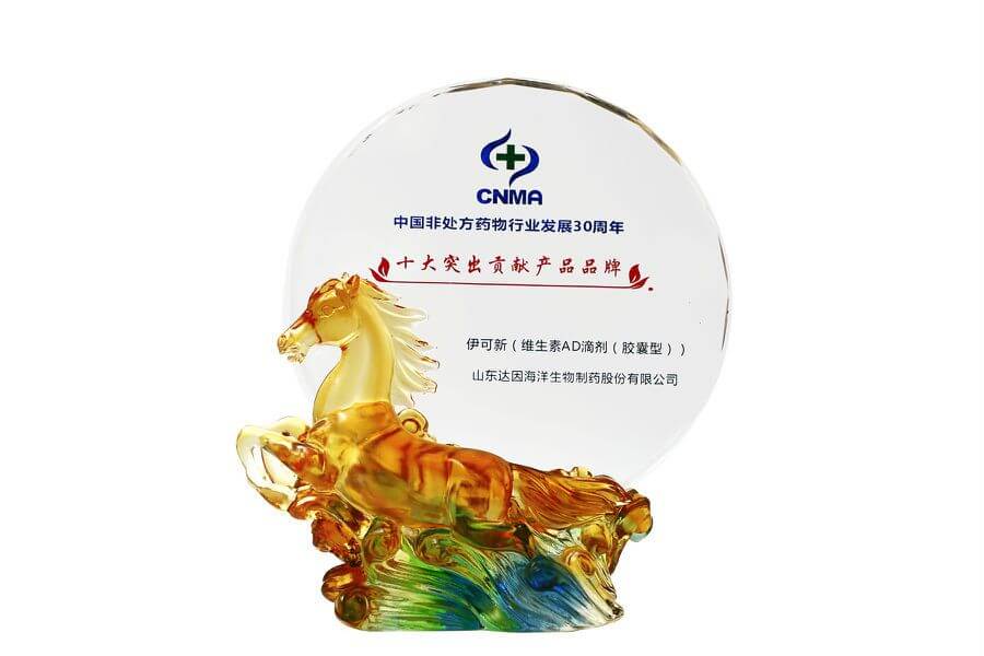 达因伊可新荣获“十大突出贡献品牌产品”奖！