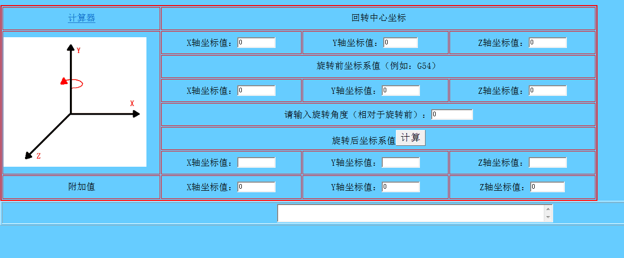 电脑怎么下载计算器软件(我要下载计算机计算器)