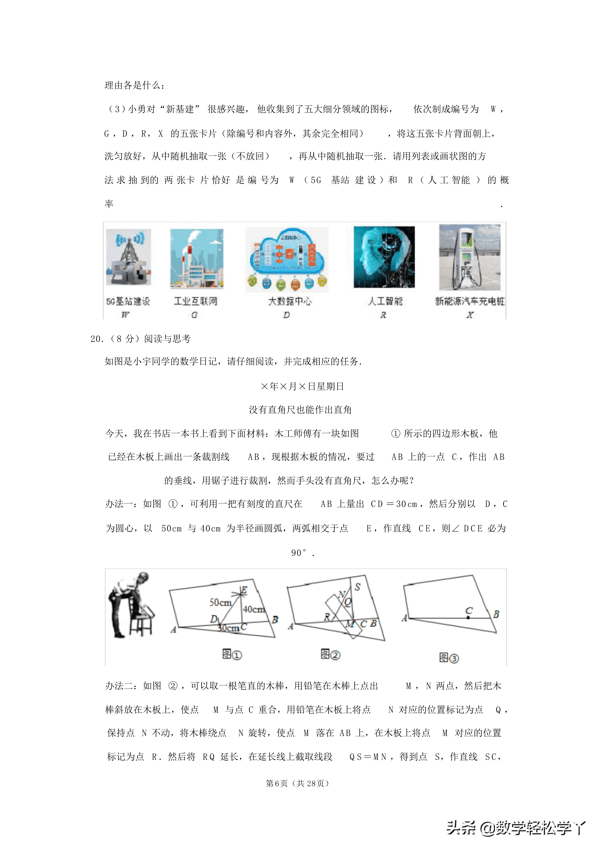 2020年山西省中考真题试卷含解析