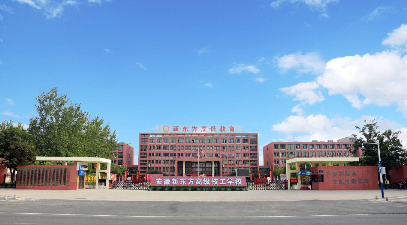 新东方烹饪学校学费多少(新东方烹饪需要多少学费)