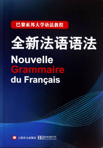 法语等级考试DELF(法语delf可以跳级考吗)