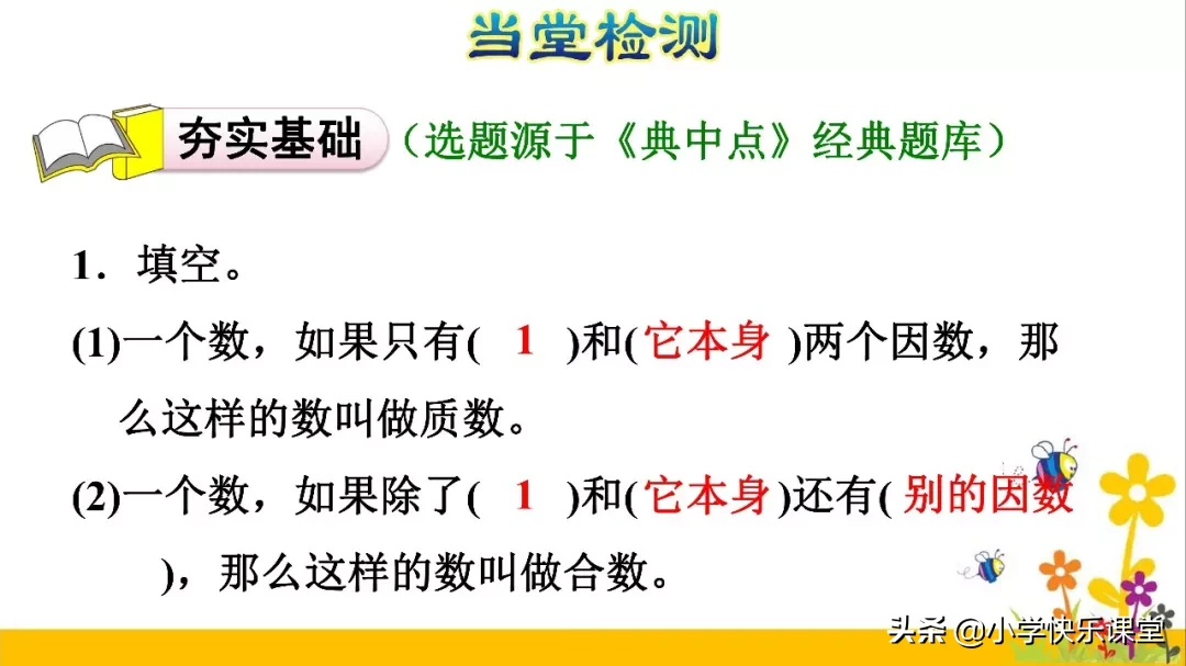 一位数中最小的合数是几(所有的偶数都是合数这句话对吗)