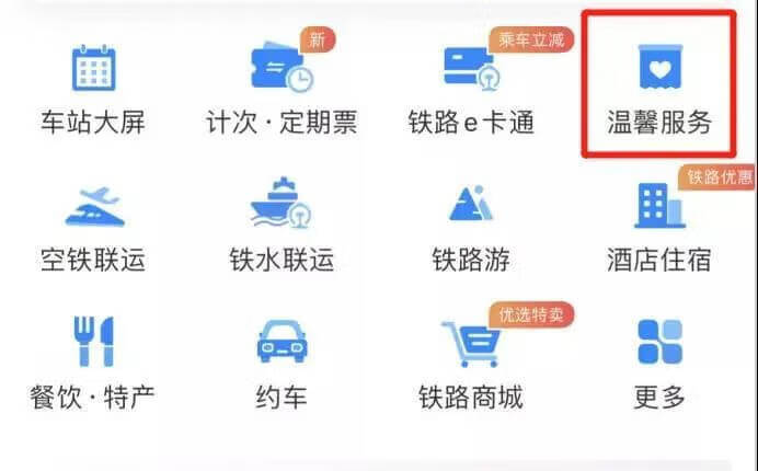 身份证丢了怎么买火车票?
