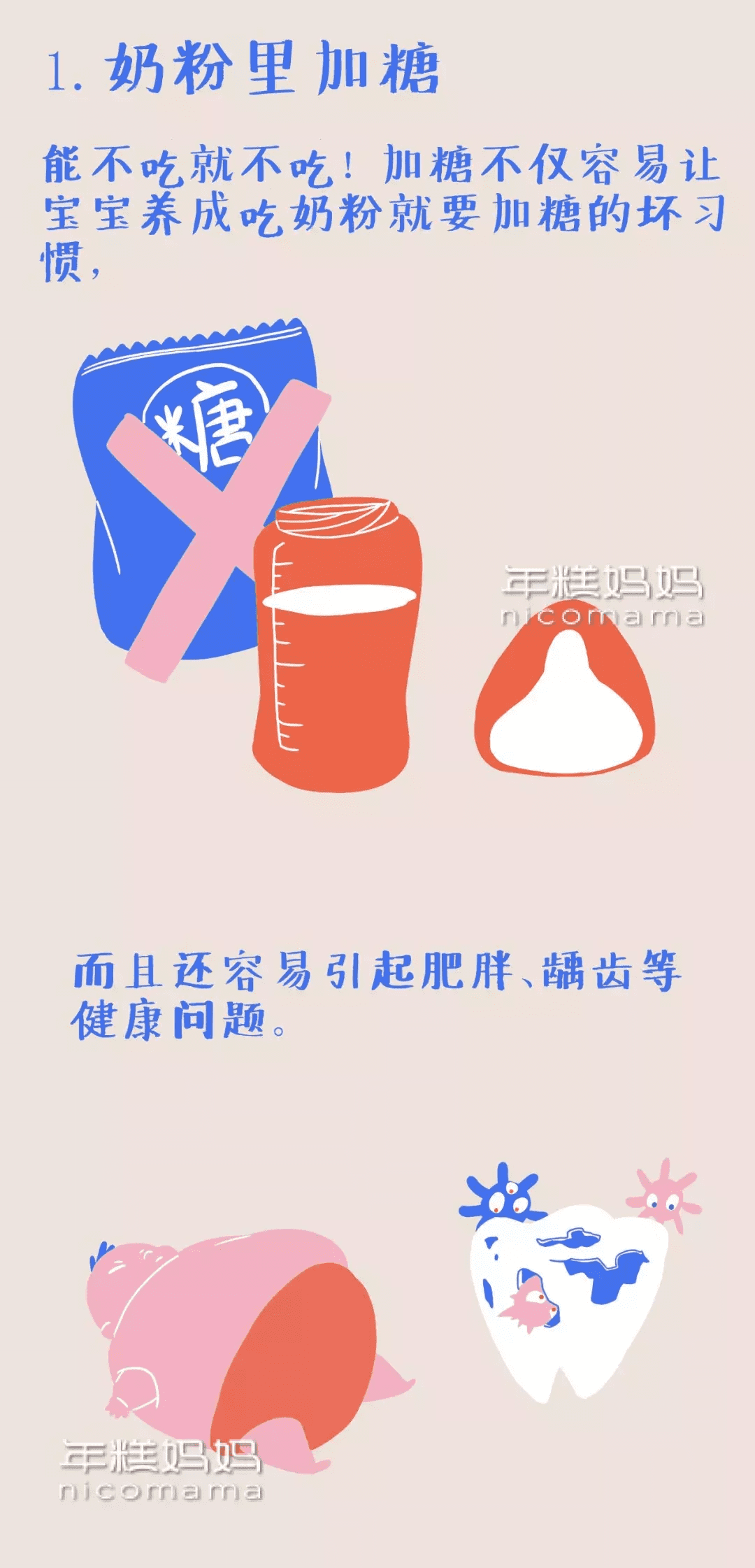 两个月的宝宝不吸奶瓶怎么办(小孩子不吃奶瓶怎么办)