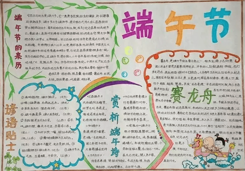 关于端午节的文章有哪些(端午节作文大全)