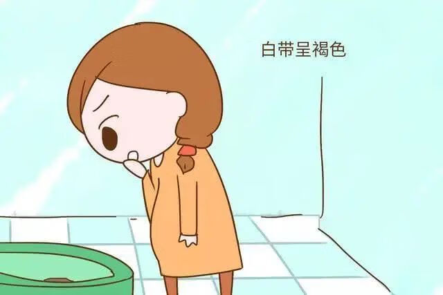 分泌物褐色是什么原因(褐色分泌物图片)
