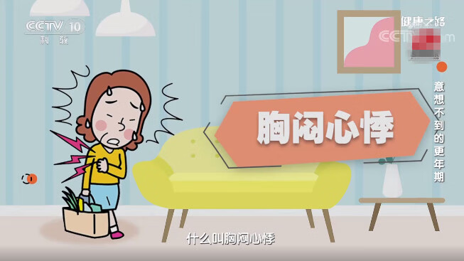 更年期什么症状?(更年期严重的症状是什么样的)