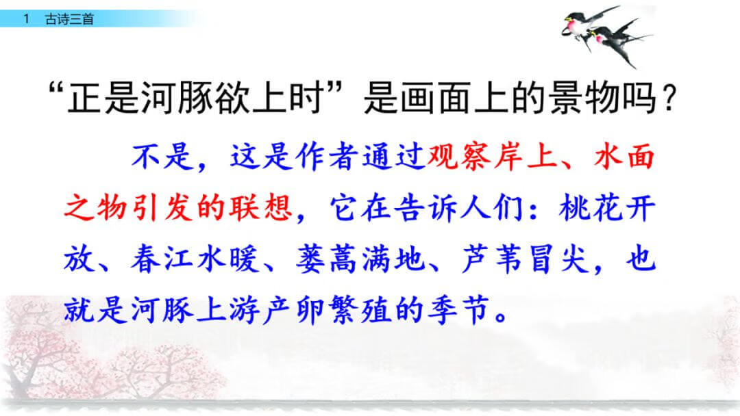 正是河豚欲上时的欲是什么意思?(跃跃欲试的欲是什么意思呢)