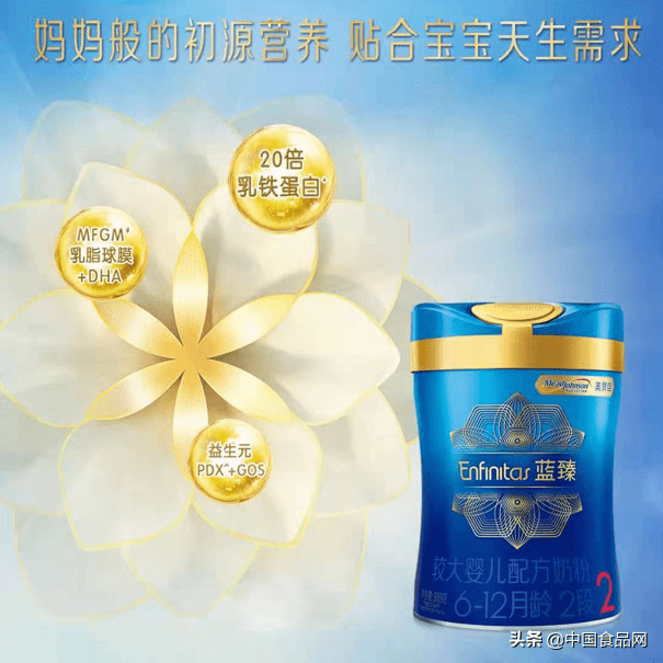美赞臣配方表(美赞臣2段奶粉配方表)