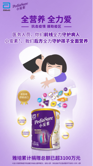 雅培妈妈荟与雅培什么关系(美国雅培官网)
