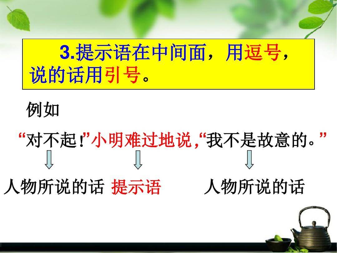 引号的用法有哪几种(引号的用法的分类)